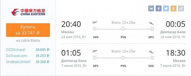 Найти Дешевые Билеты