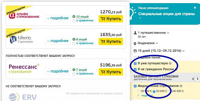 Как сделать страховку в тайланд 102